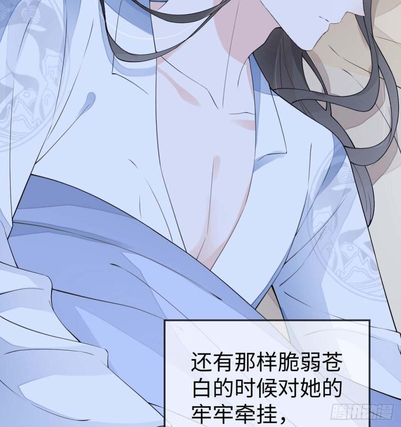 她骗自己不爱他44