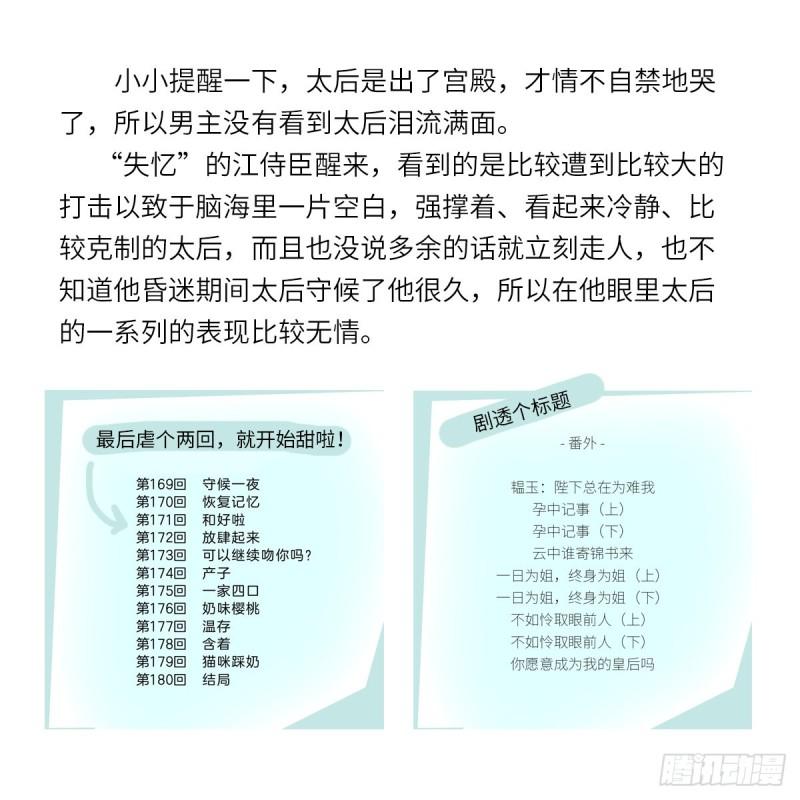 动摇76