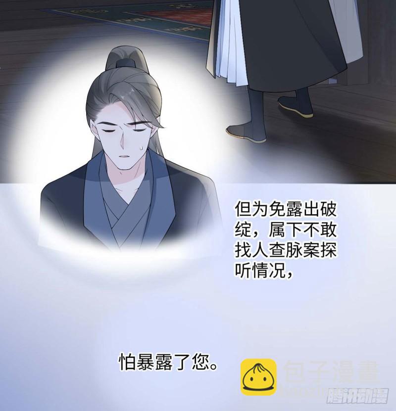 守候一夜36