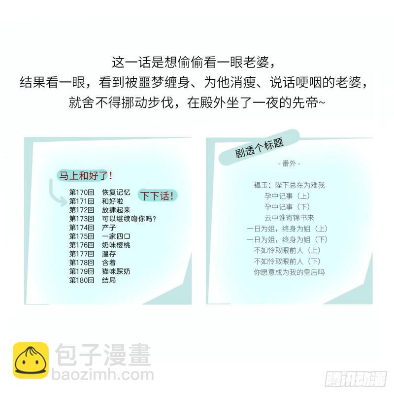 守候一夜75