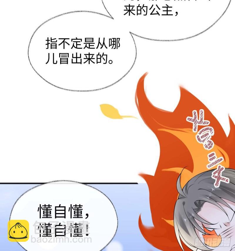 番外1陛下总在为难我10