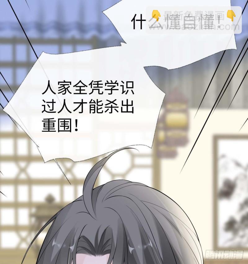 番外1陛下总在为难我12