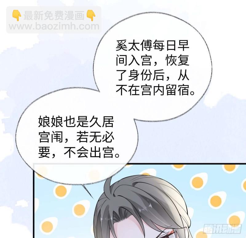 番外1陛下总在为难我17