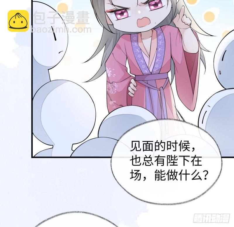番外1陛下总在为难我18