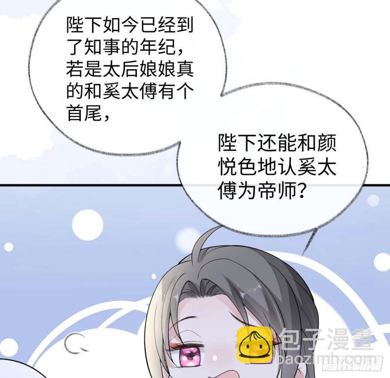 番外1陛下总在为难我19