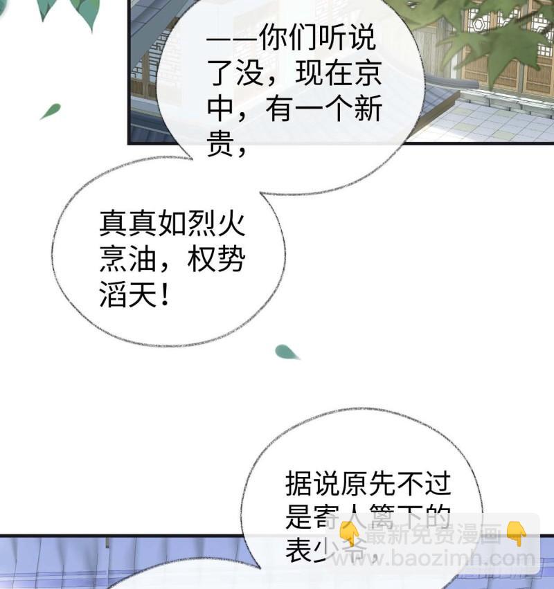 番外1陛下总在为难我2