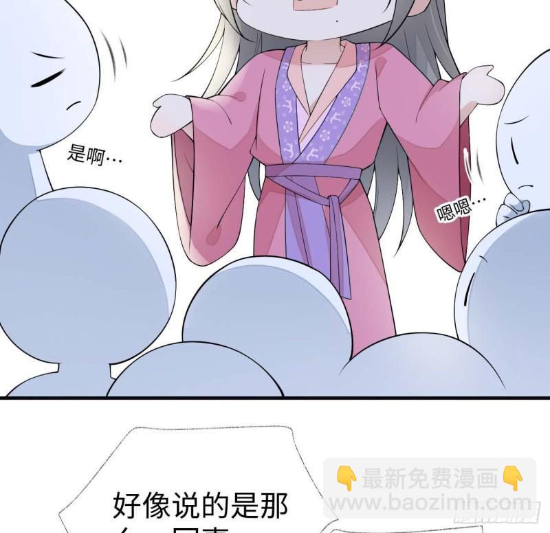 番外1陛下总在为难我20