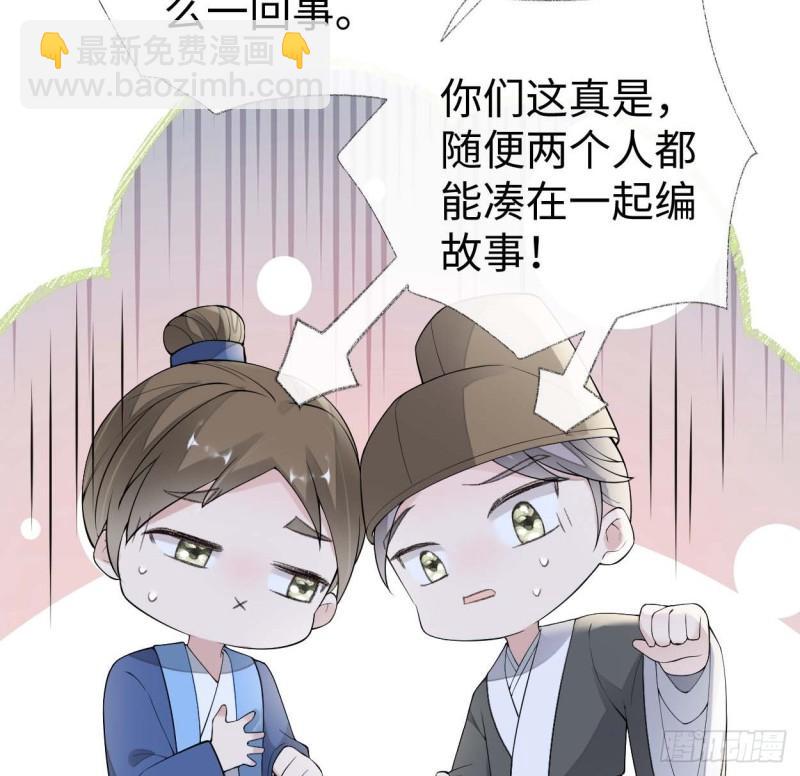 番外1陛下总在为难我21