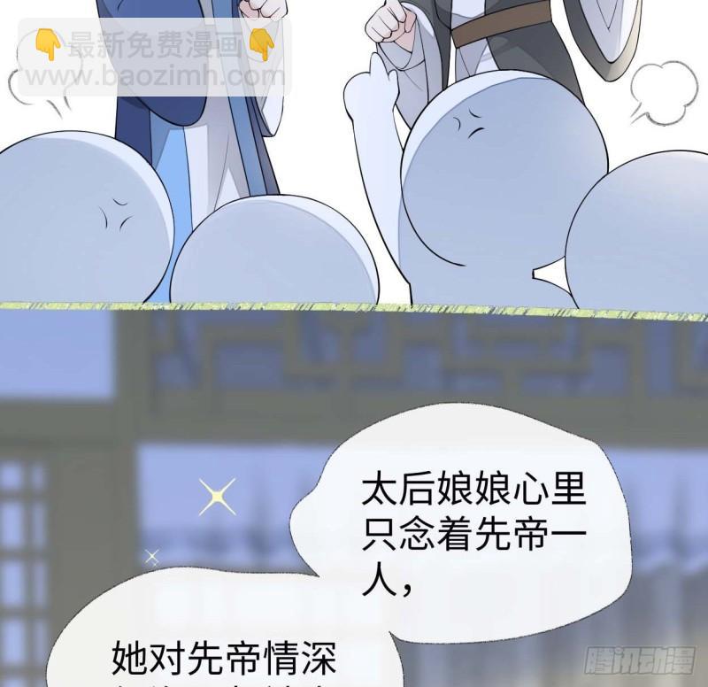 番外1陛下总在为难我22