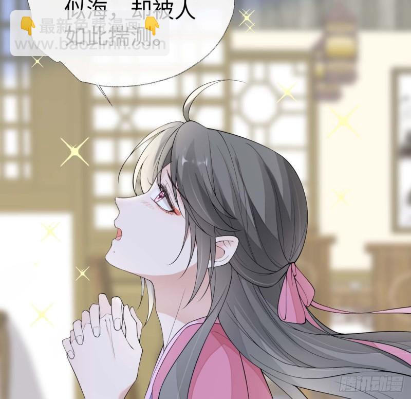 番外1陛下总在为难我23