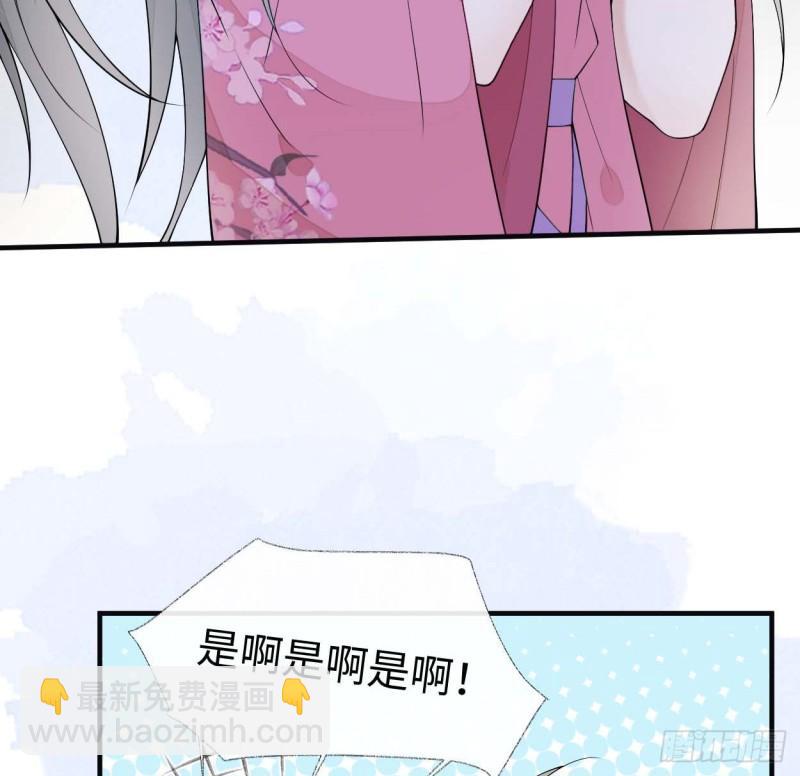 番外1陛下总在为难我27