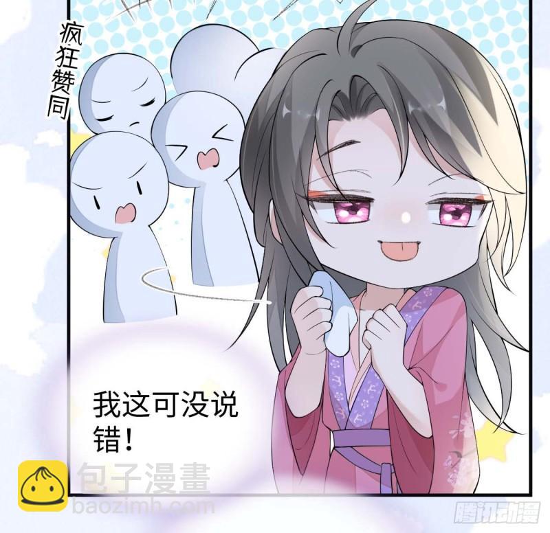 番外1陛下总在为难我28