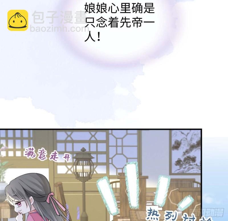 番外1陛下总在为难我29