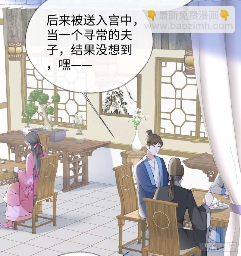 番外1陛下总在为难我3