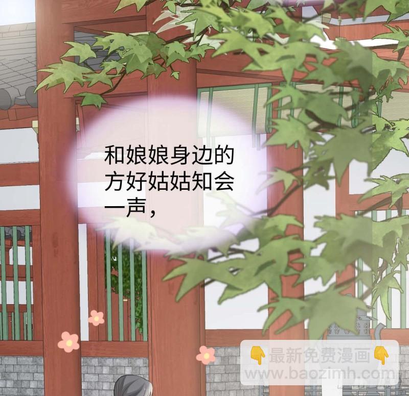 番外1陛下总在为难我33