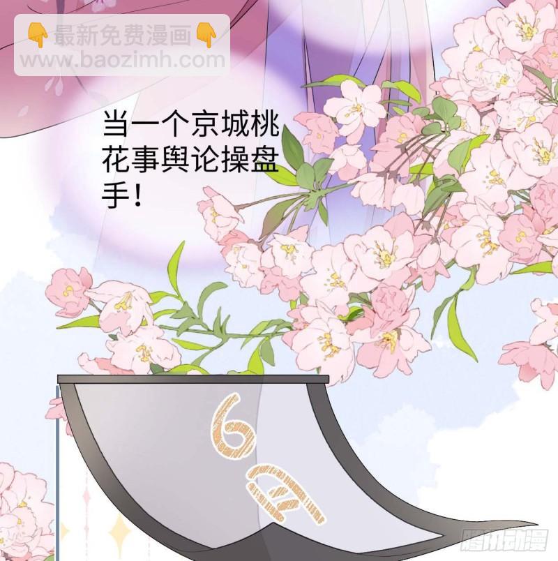 番外1陛下总在为难我38