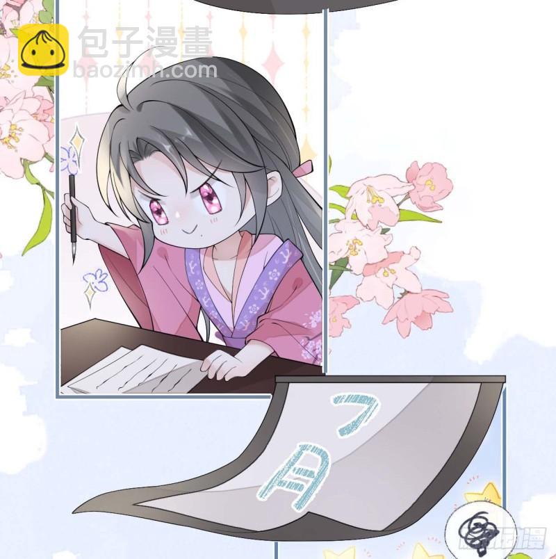番外1陛下总在为难我39