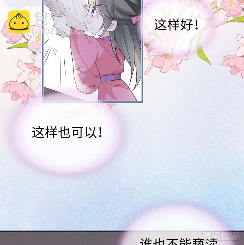 番外1陛下总在为难我41