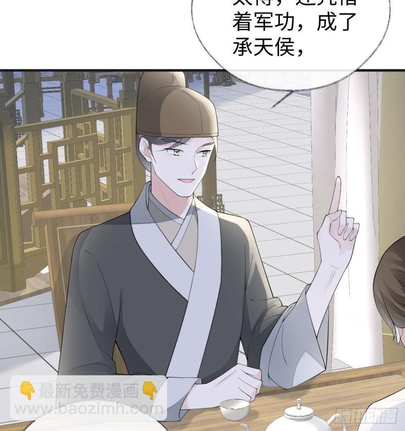 番外1陛下总在为难我5