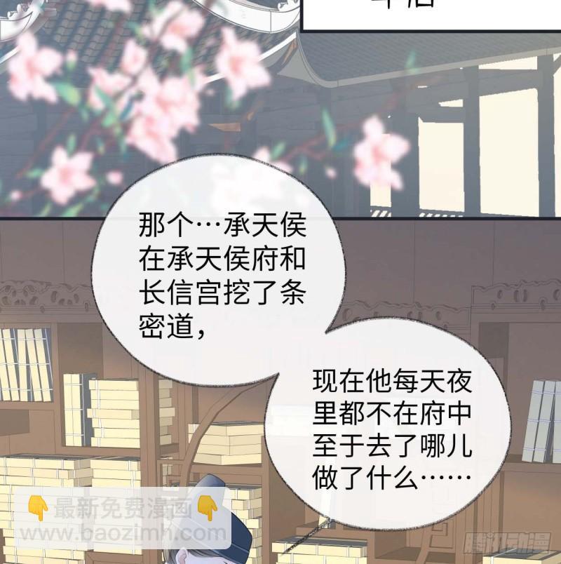 番外1陛下总在为难我50