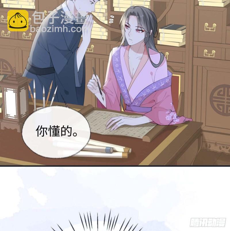 番外1陛下总在为难我51