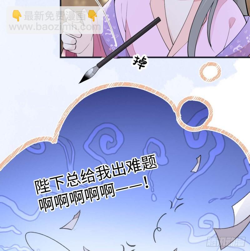 番外1陛下总在为难我53