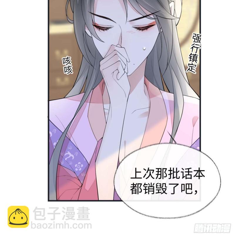 番外1陛下总在为难我55