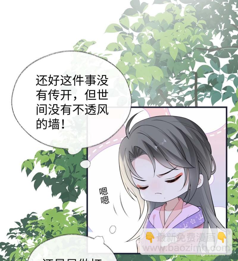 番外1陛下总在为难我59