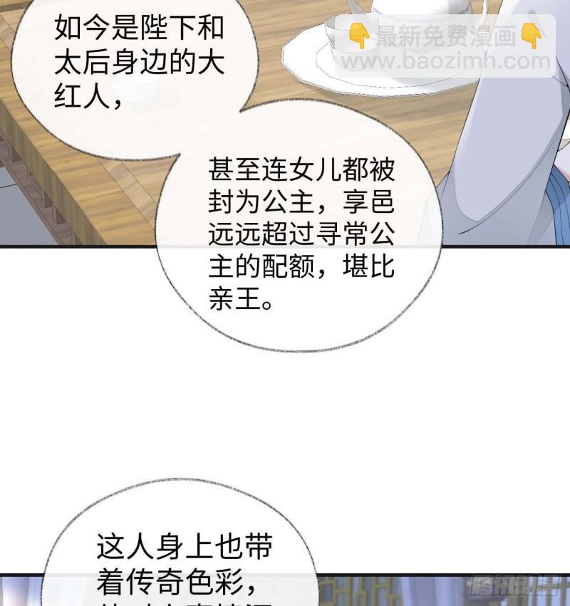 番外1陛下总在为难我6