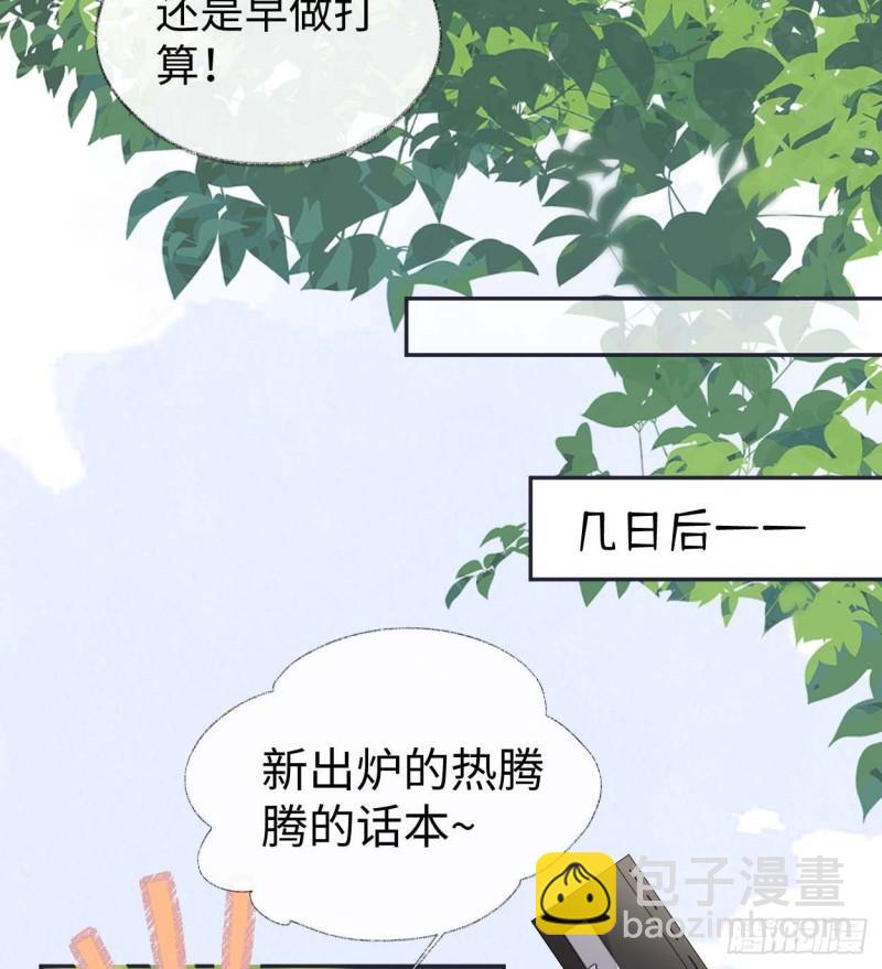 番外1陛下总在为难我60