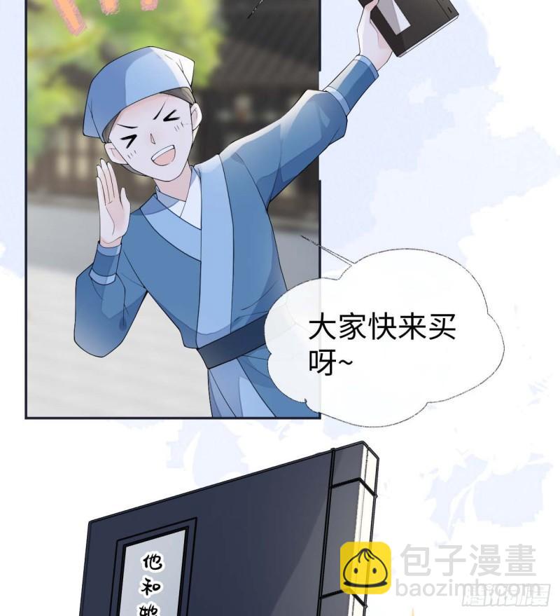 番外1陛下总在为难我61