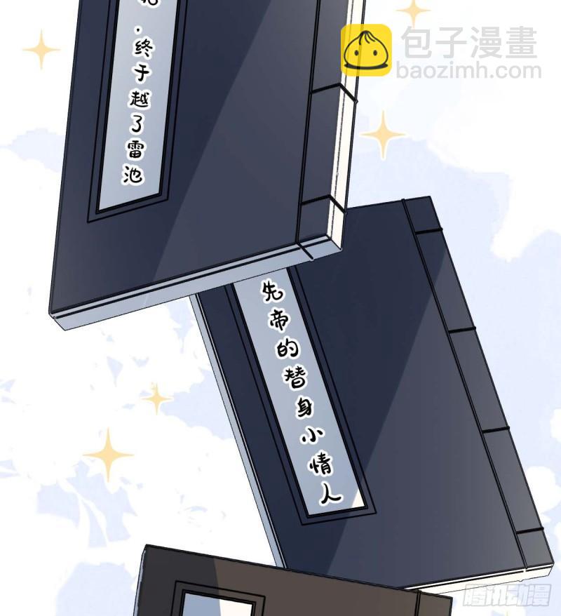 番外1陛下总在为难我62