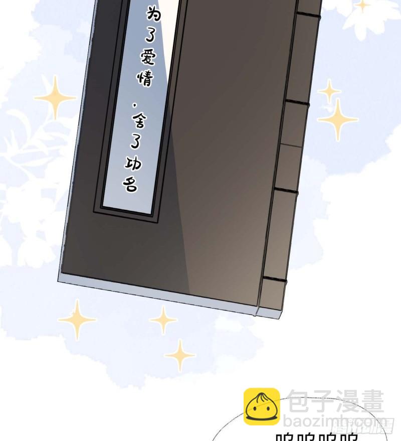 番外1陛下总在为难我63