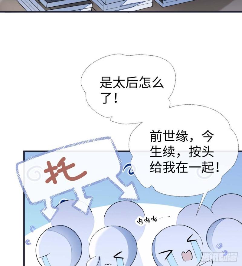番外1陛下总在为难我65