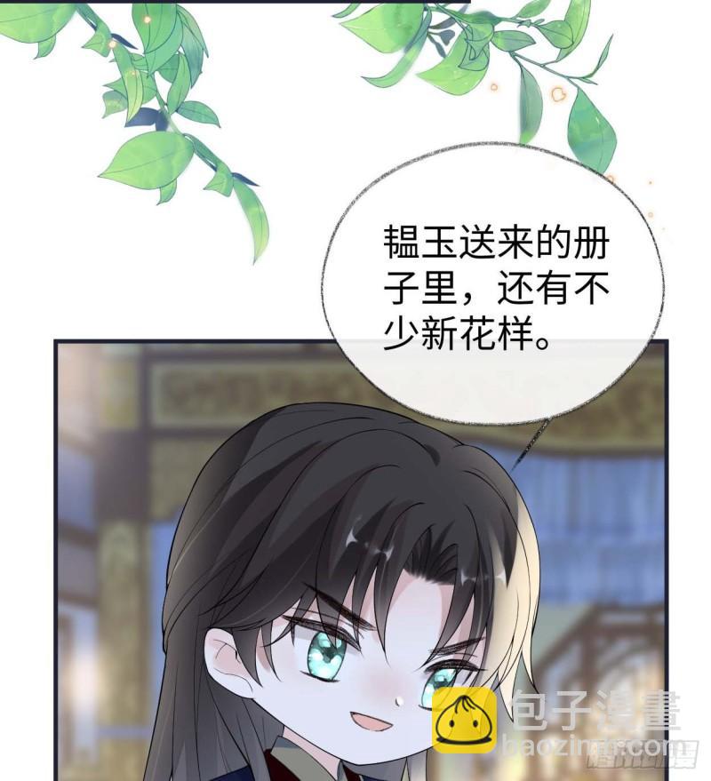 番外1陛下总在为难我68
