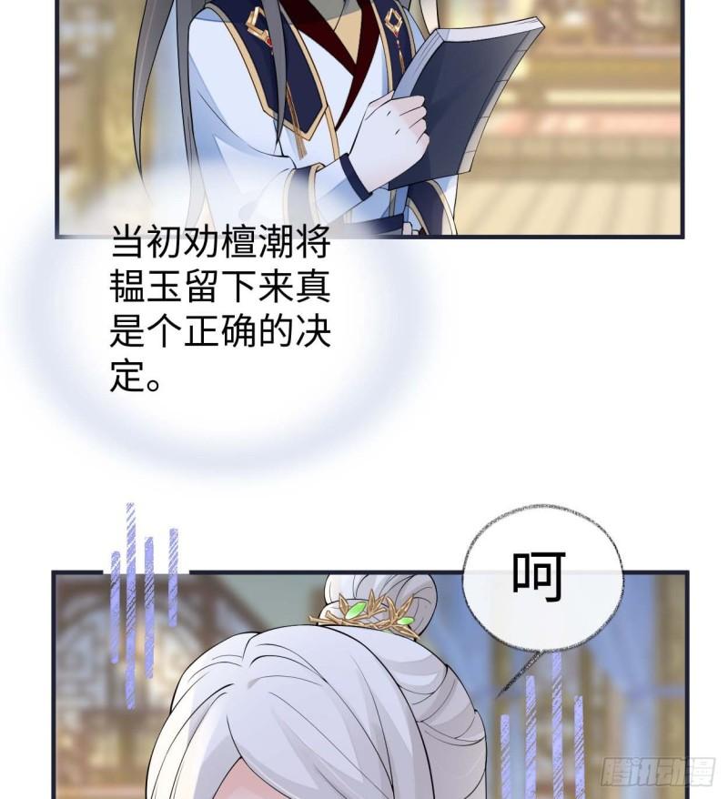 番外1陛下总在为难我69