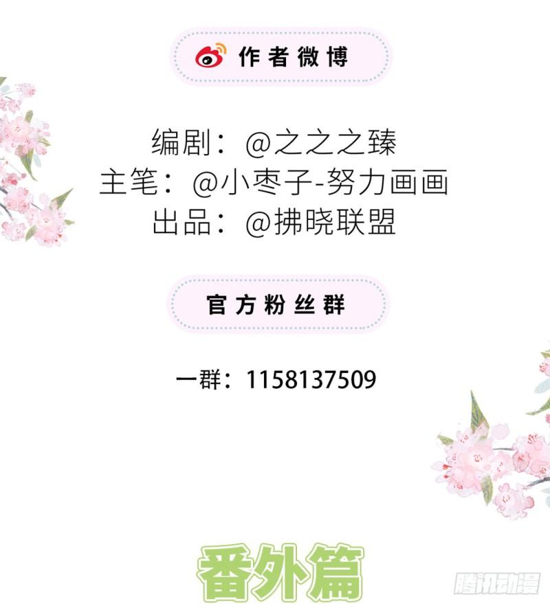 番外1陛下总在为难我71