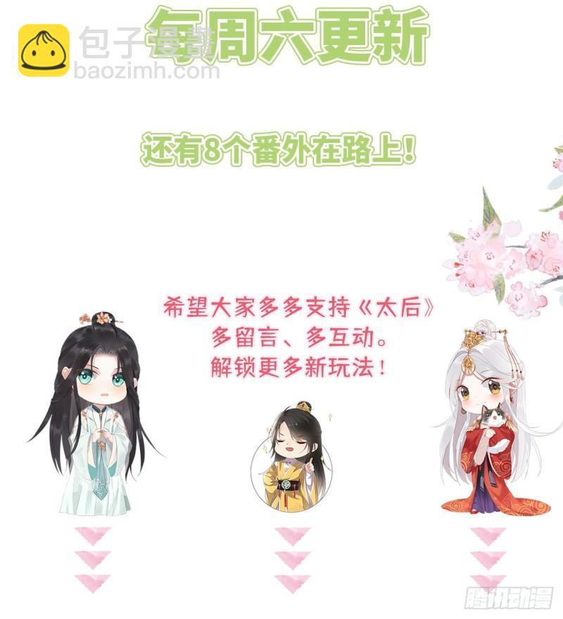 番外1陛下总在为难我72