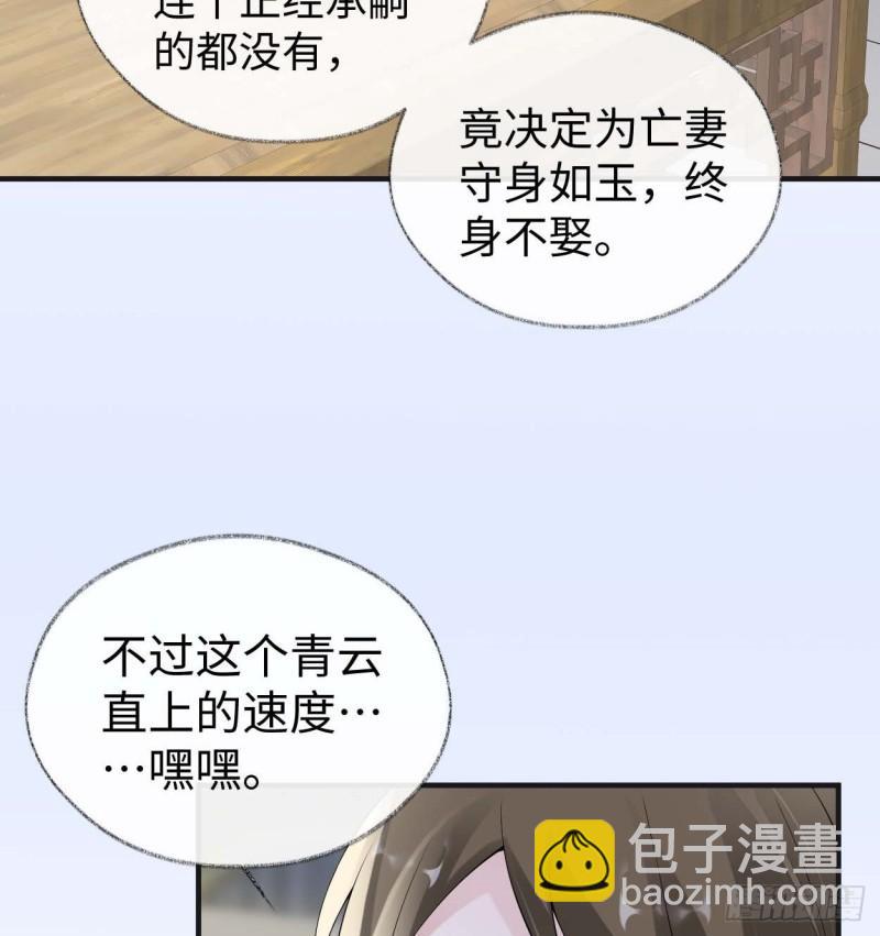 番外1陛下总在为难我8