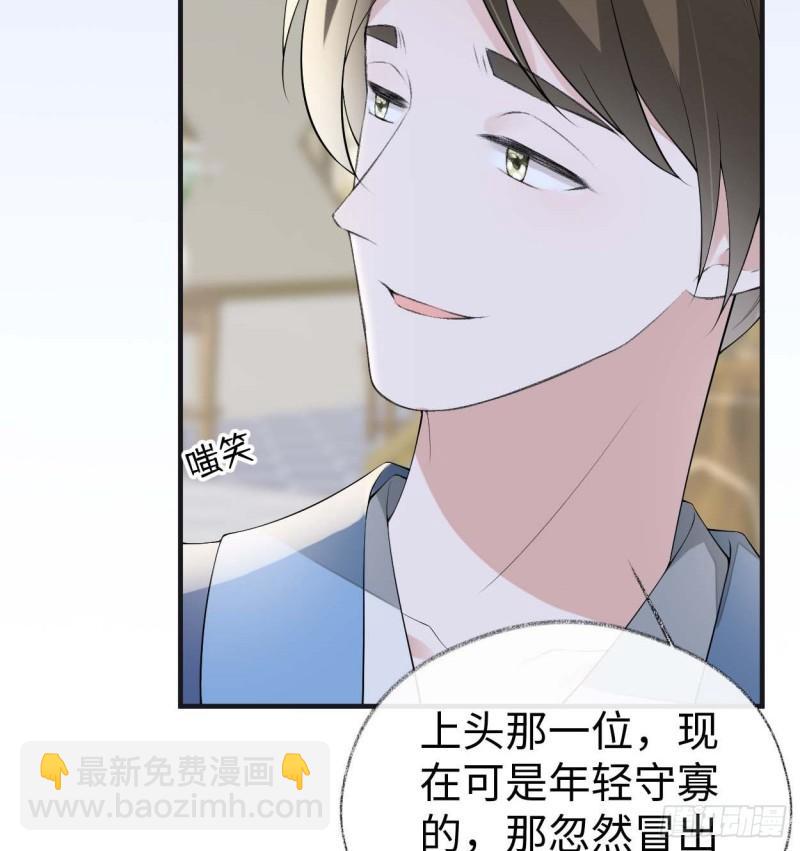 番外1陛下总在为难我9