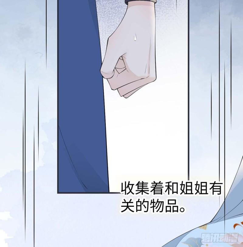 番外5一日为姐，终身为姐（上）15