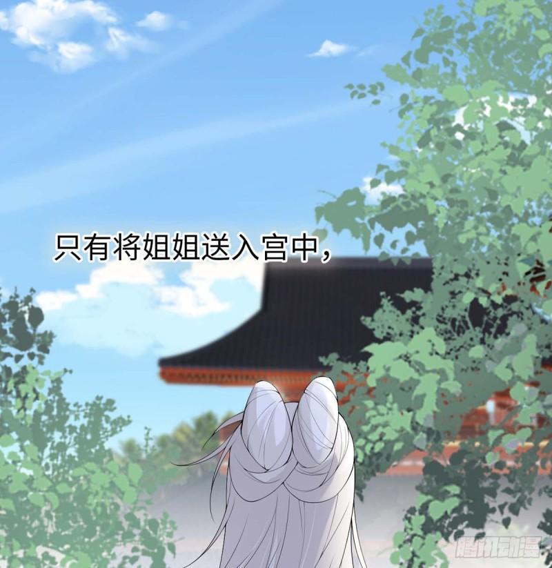 番外5一日为姐，终身为姐（上）39