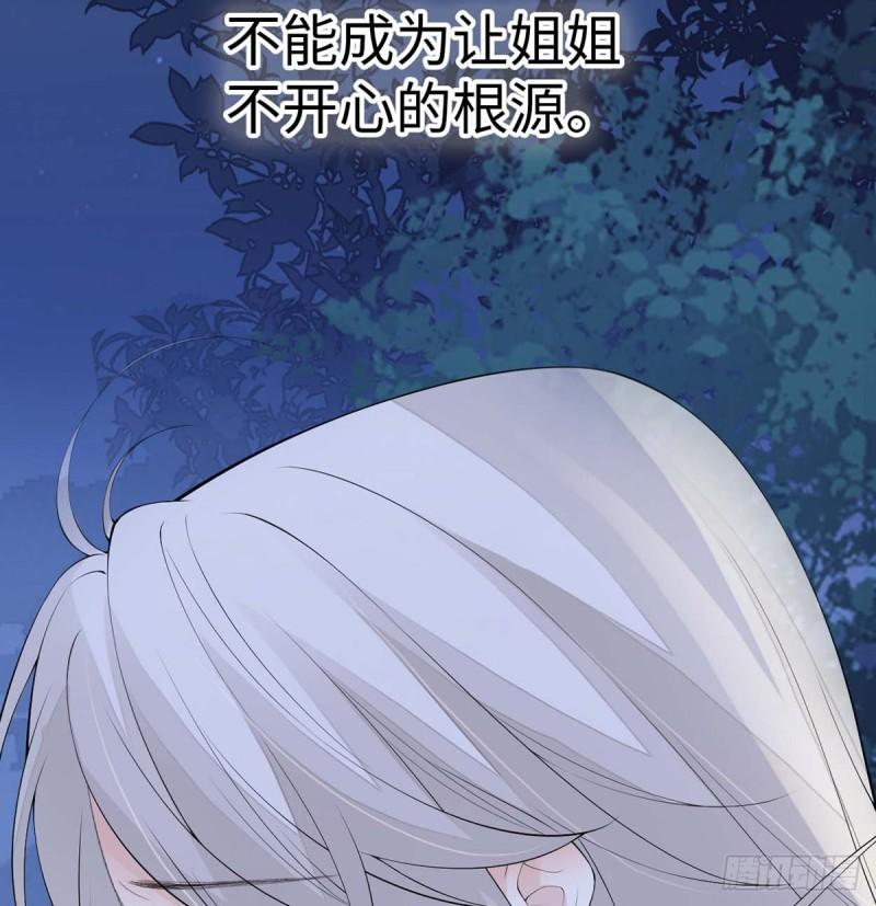 番外5一日为姐，终身为姐（上）70