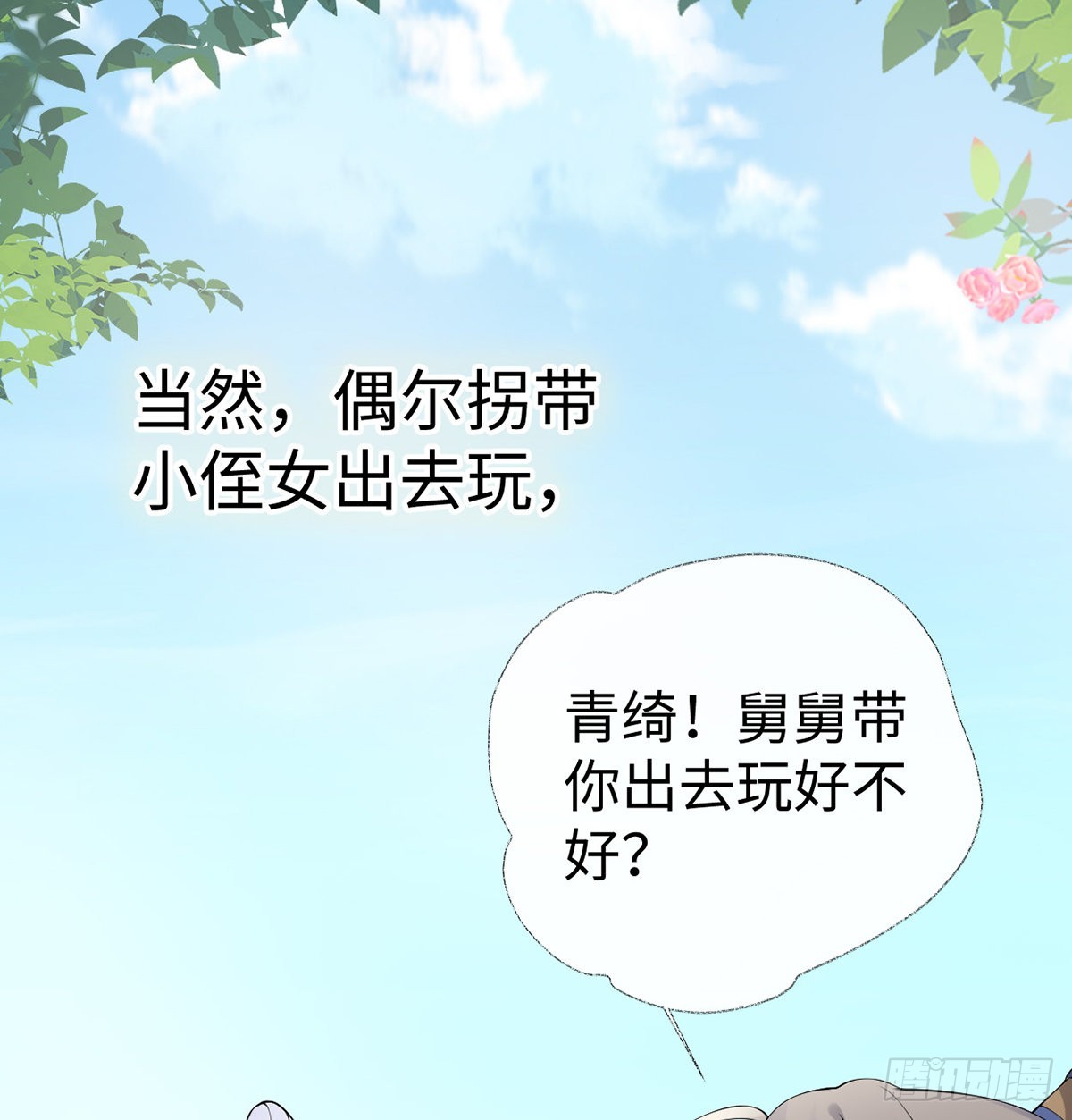 番外6一日为姐，终身为姐（下）75
