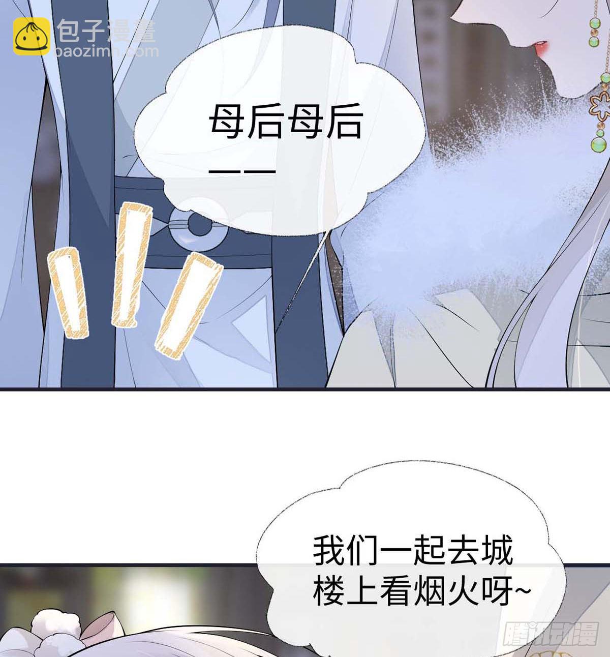 番外7不如怜取眼前人（上）17