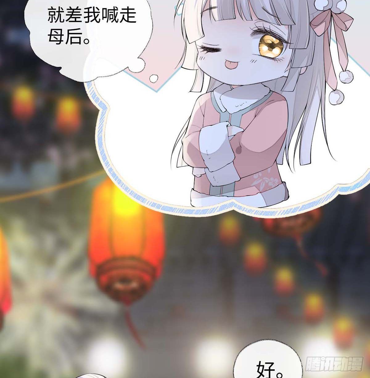 番外7不如怜取眼前人（上）21