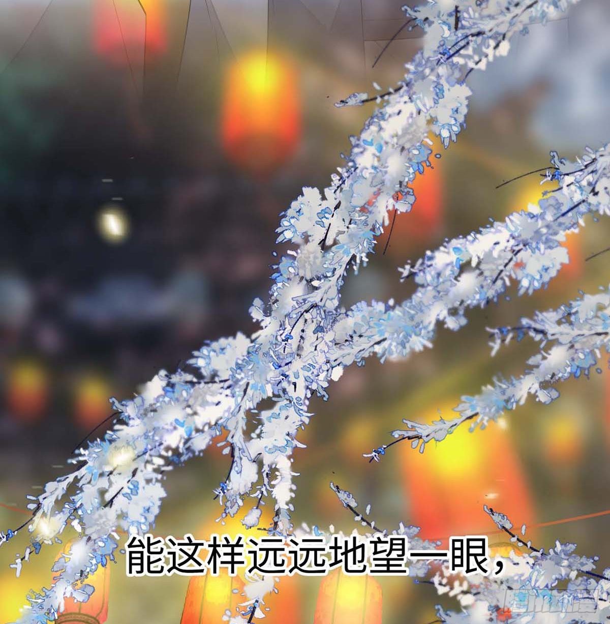 番外7不如怜取眼前人（上）28