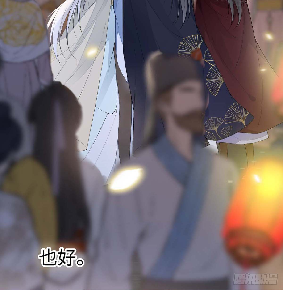 番外7不如怜取眼前人（上）30