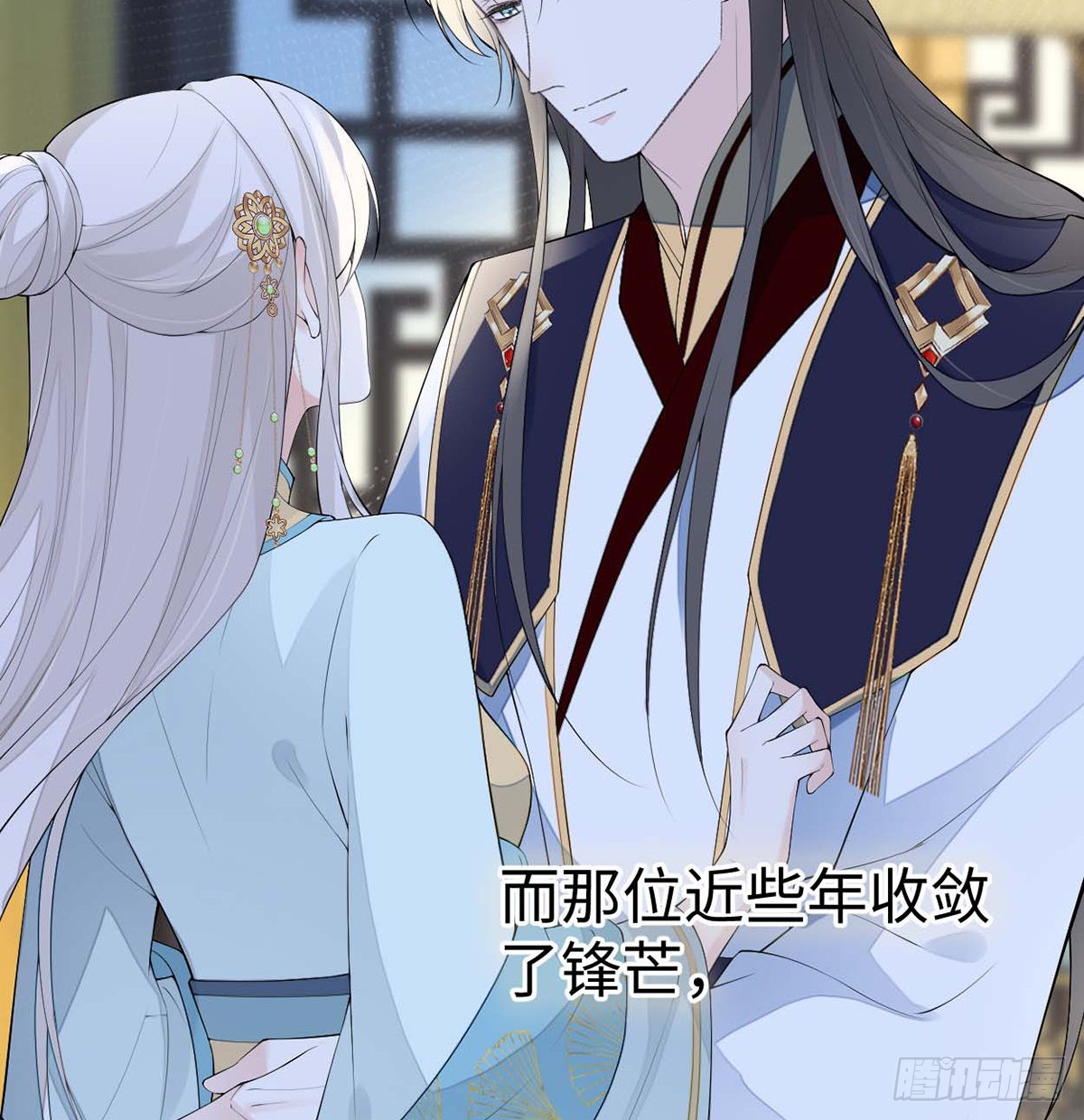 番外7不如怜取眼前人（上）38