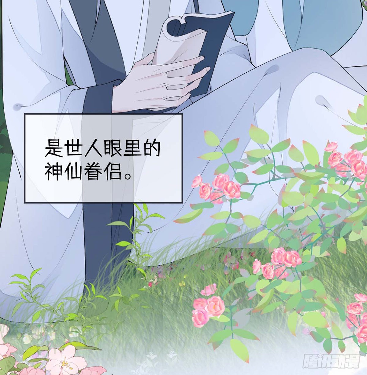 番外8 不如怜取眼前人（下）10